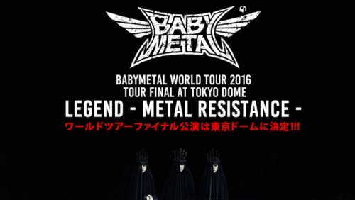 babymetal公演予定チケット発売2016