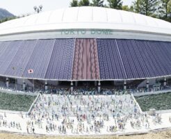 東京ドームスケジュールライブ・コンサート