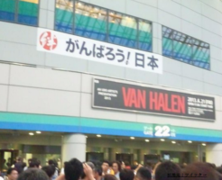 東京ドームアリーナ15列目ヴァン・ヘイレン見え方感想