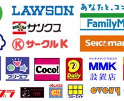 コンサートライブチケットコンビニ